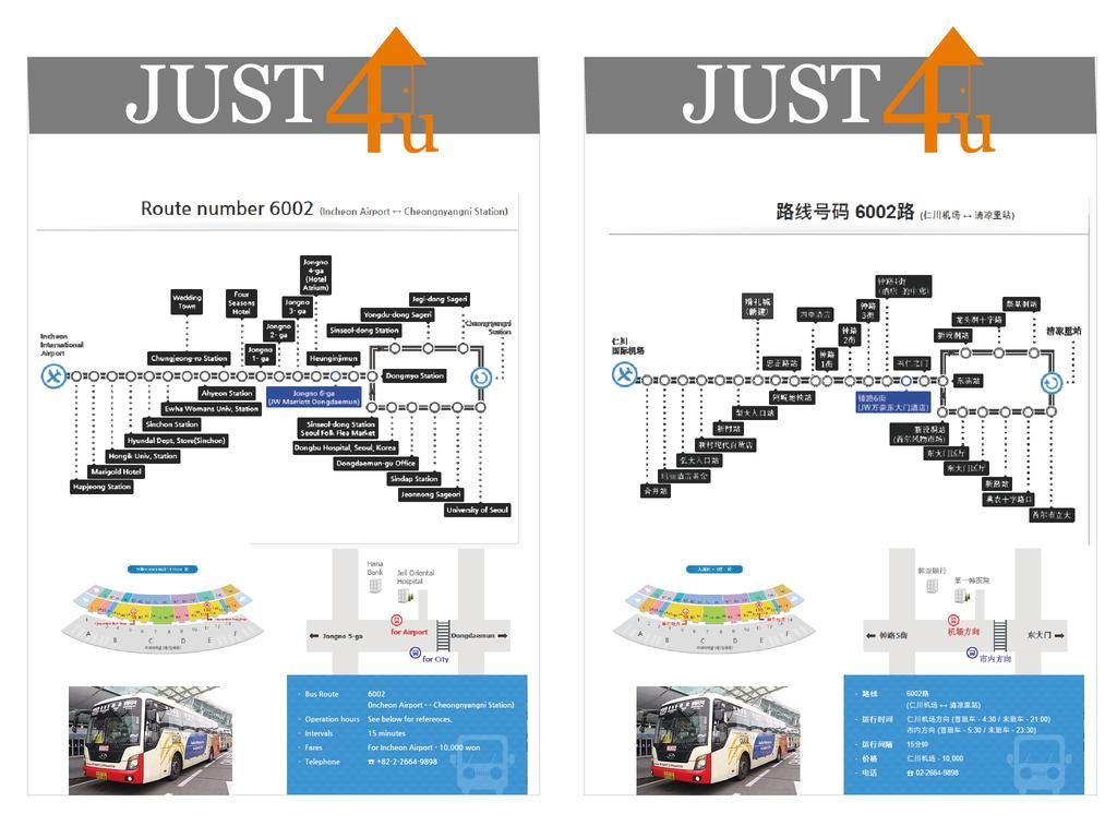 Just4U Guesthouse Seoul Ngoại thất bức ảnh